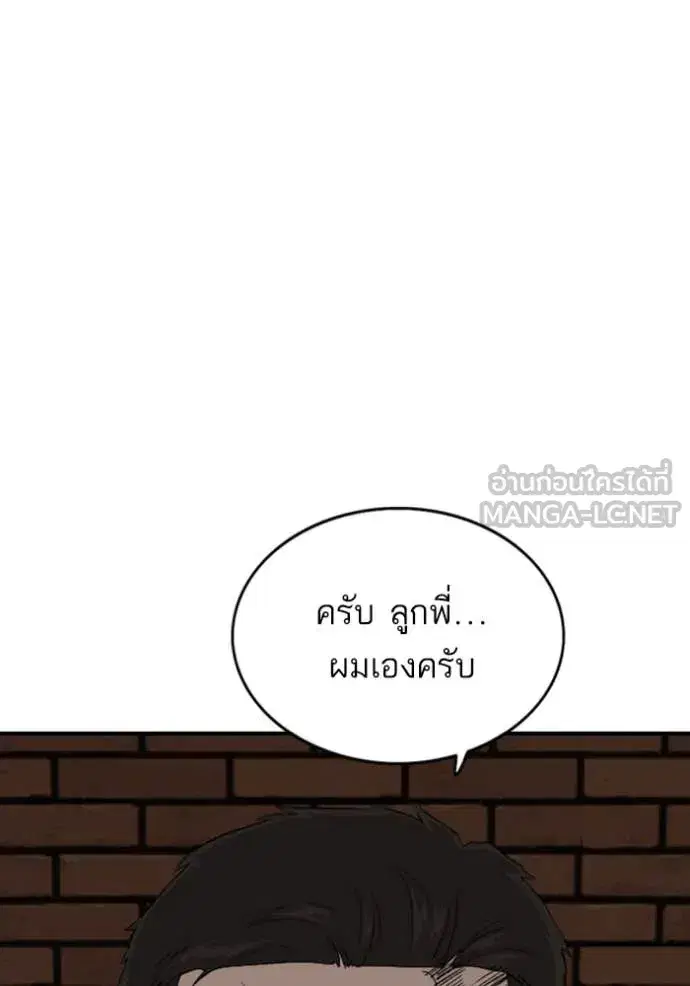 Bad Guy ตอนที่ 252 หน้า 121