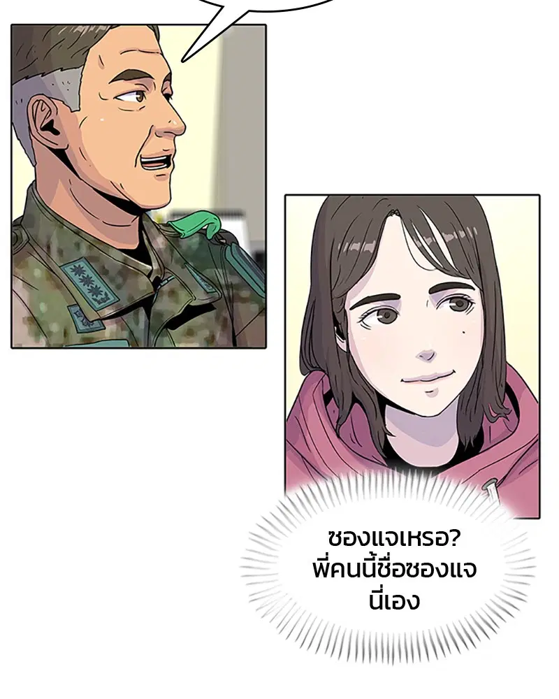 Kitchen Soldier ตอนที่ 52 หน้า 66