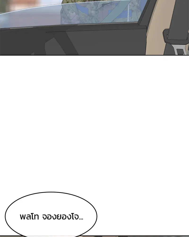 Kitchen Soldier ตอนที่ 134 หน้า 44