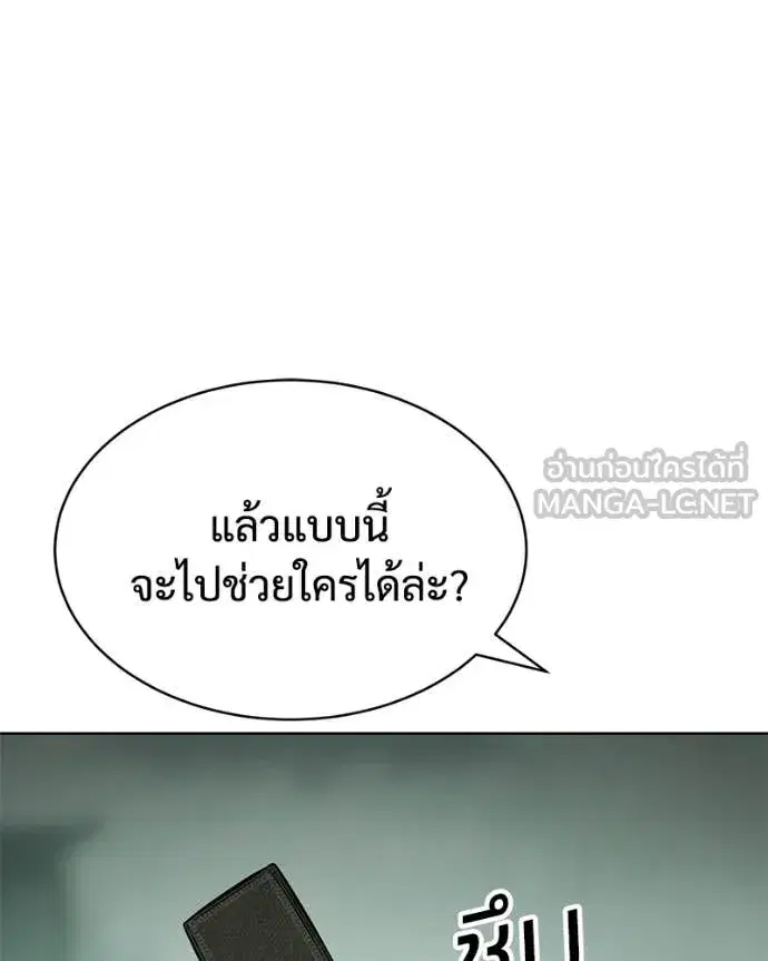 Baek XX ตอนที่ 128 หน้า 115