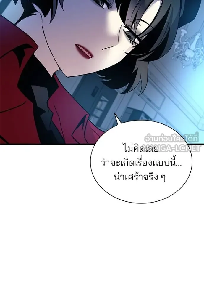 Villain to Kill ตอนที่ 179 หน้า 44