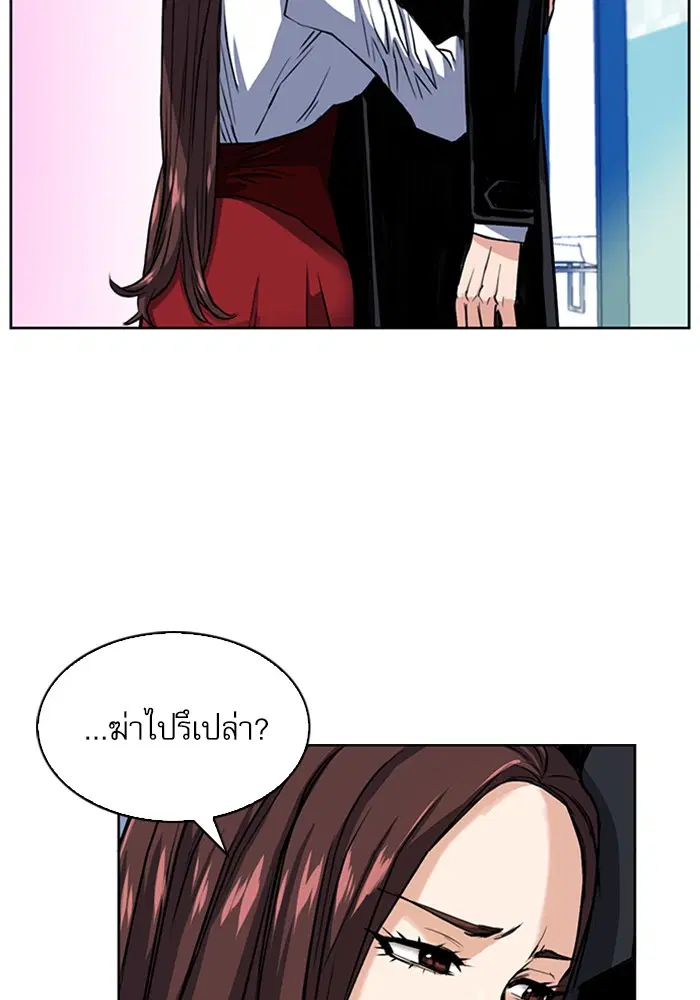 Seoul Station Druid ตอนที่ 32 หน้า 108