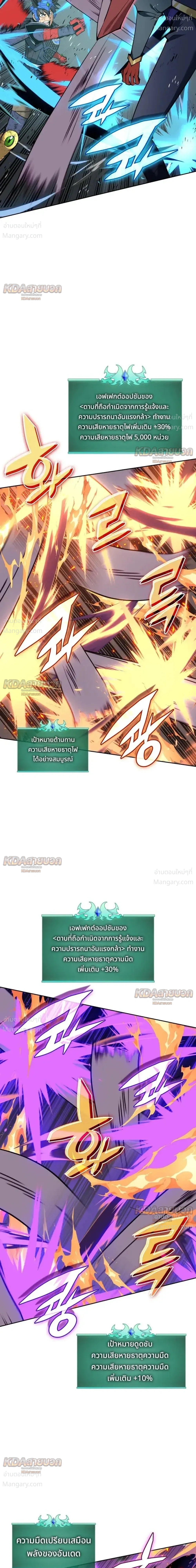 Overgeared (Remake) ตอนที่ 327 หน้า 23