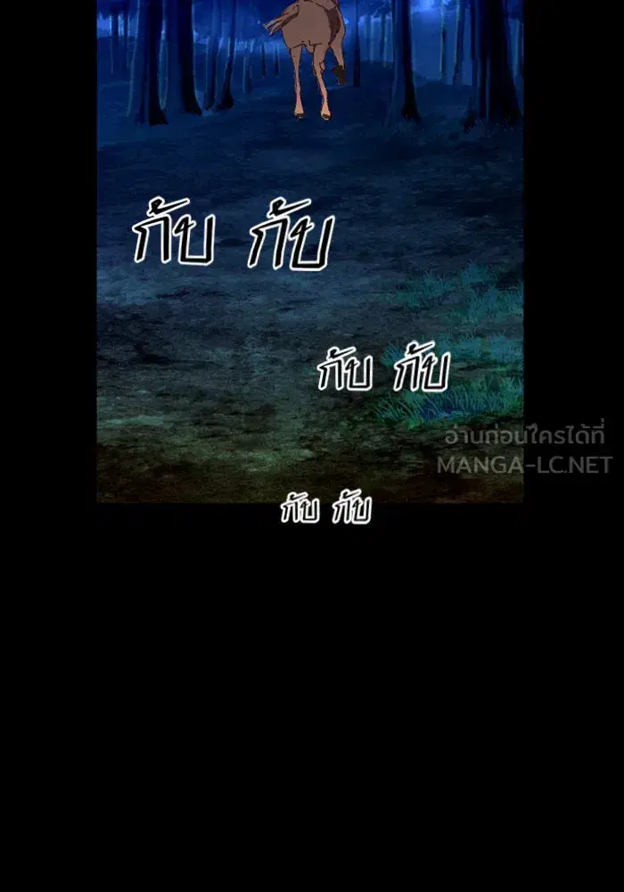 Your Throne ตอนที่ 1 หน้า 147