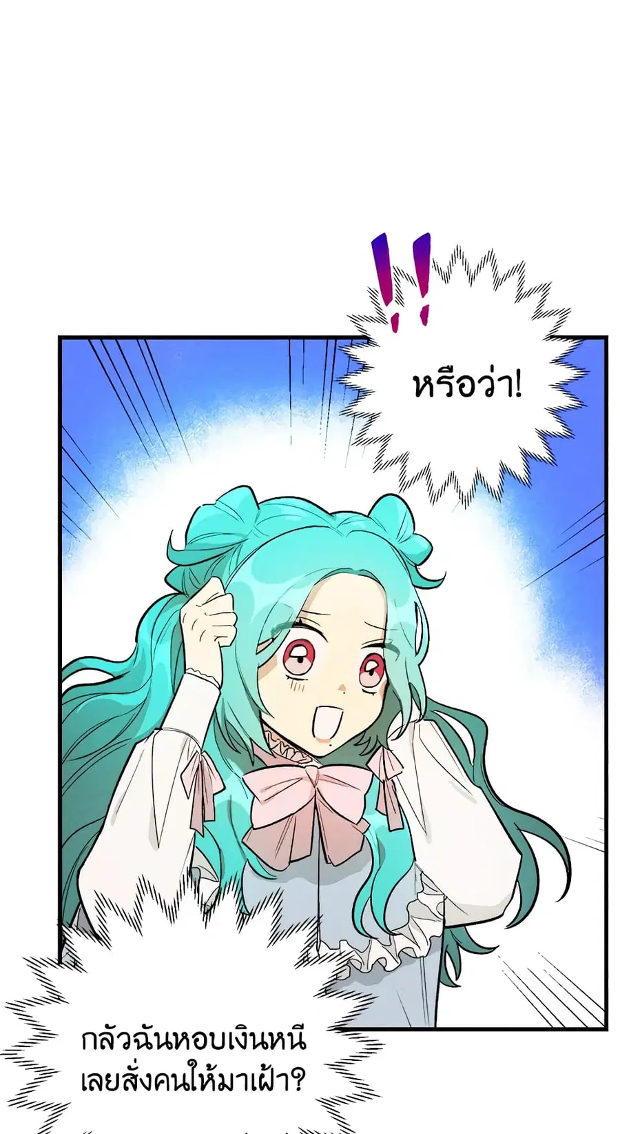 The Young Lady Is a Royal Chef ตอนที่ 25 หน้า 39