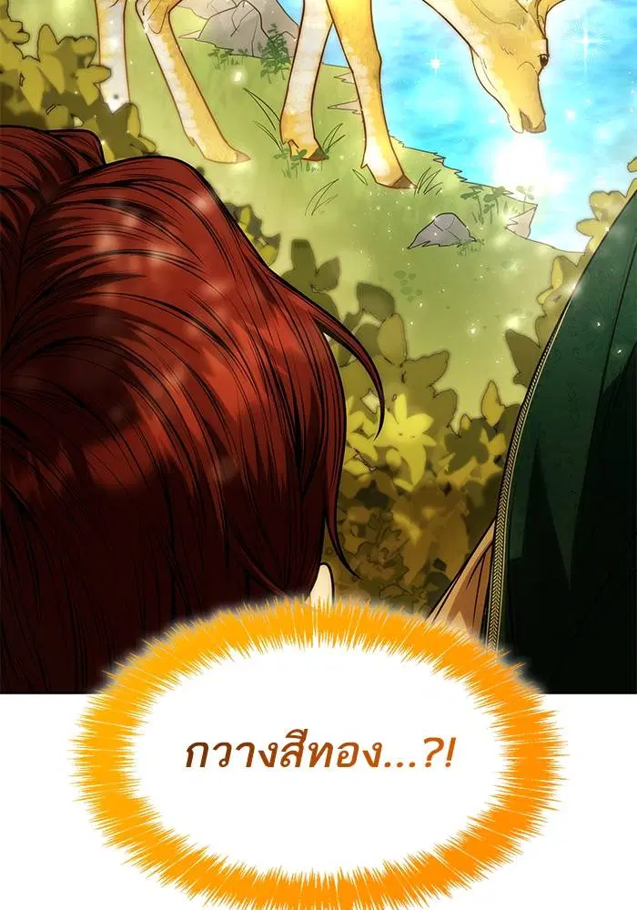 Sister I Am the Queen in This Life ตอนที่ 33 หน้า 119