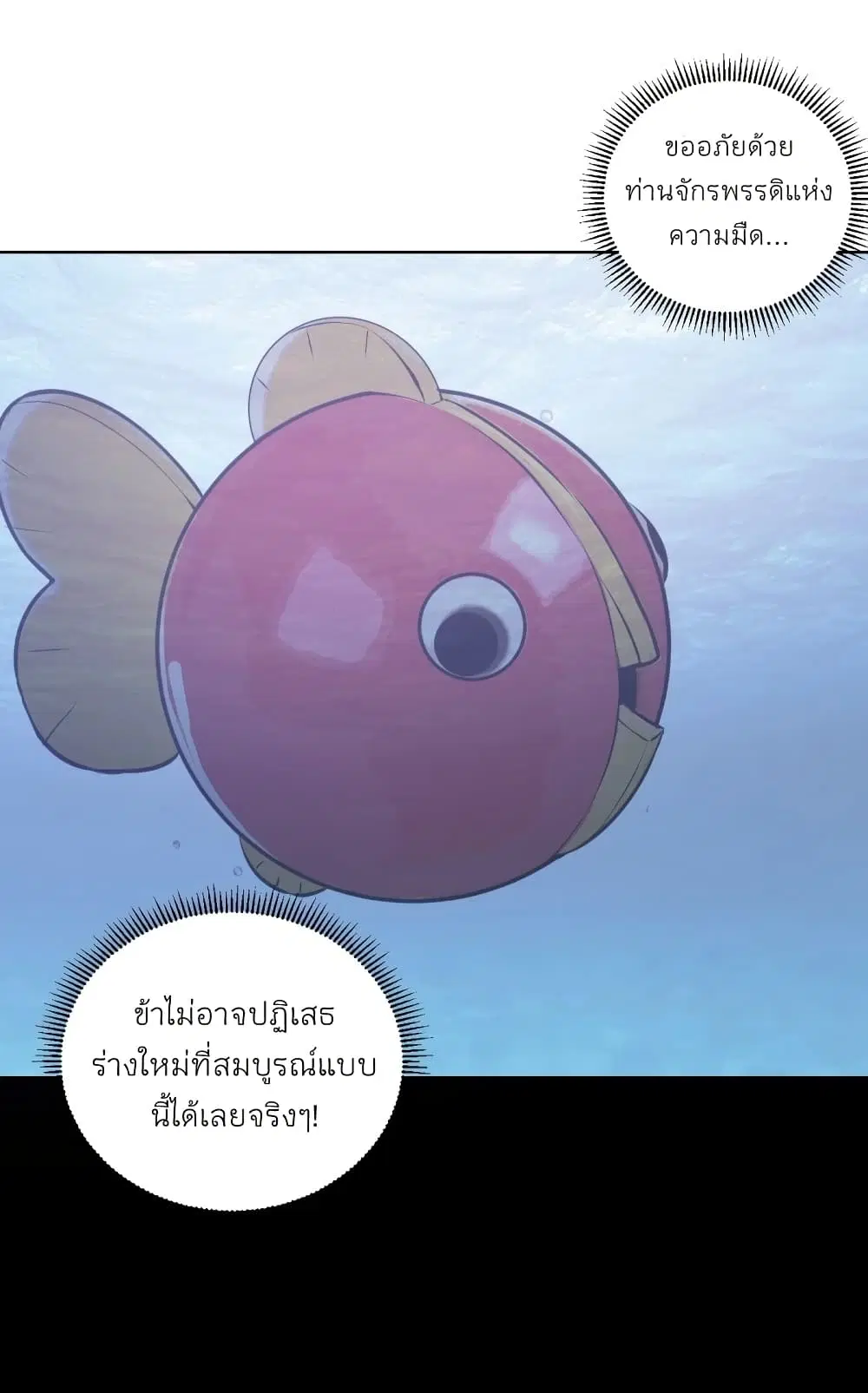 King Star Emperor ตอนที่ 195 หน้า 30