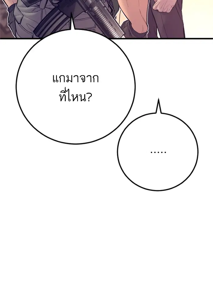 Manager Kim ตอนที่ 125 หน้า 210