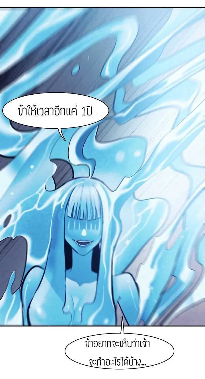 MookHyang – Dark Lady ตอนที่ 63 หน้า 17