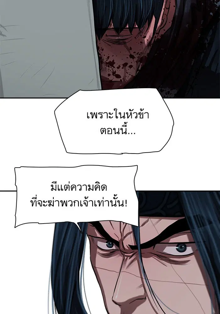 Escort Warrior ตอนที่ 140 หน้า 55