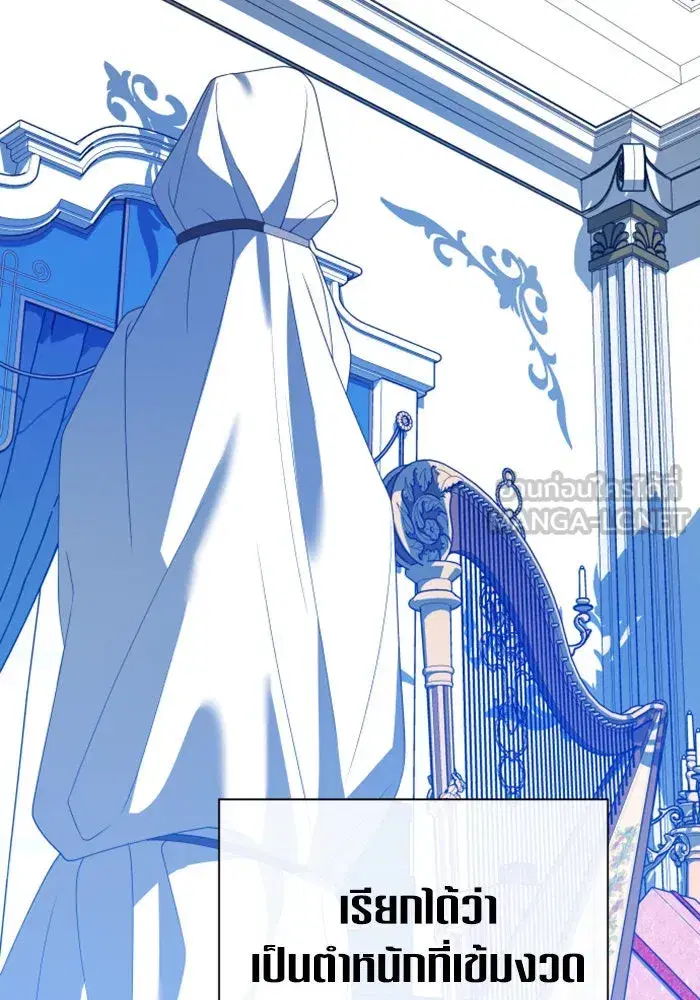 Your Throne ตอนที่ 162 หน้า 57