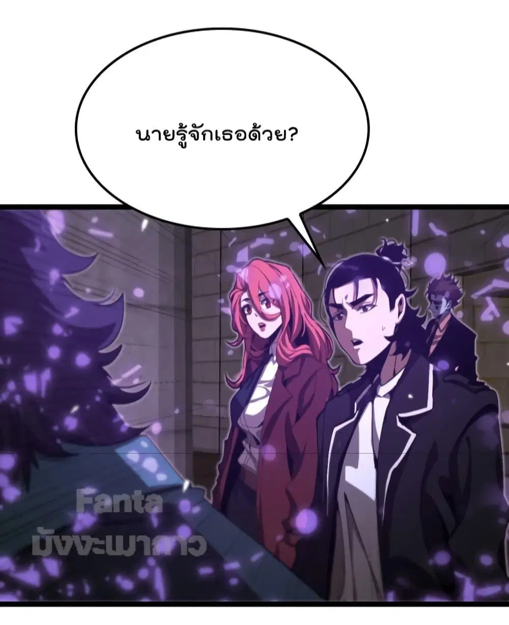 World’s Apocalypse Online ตอนที่ 163 หน้า 20
