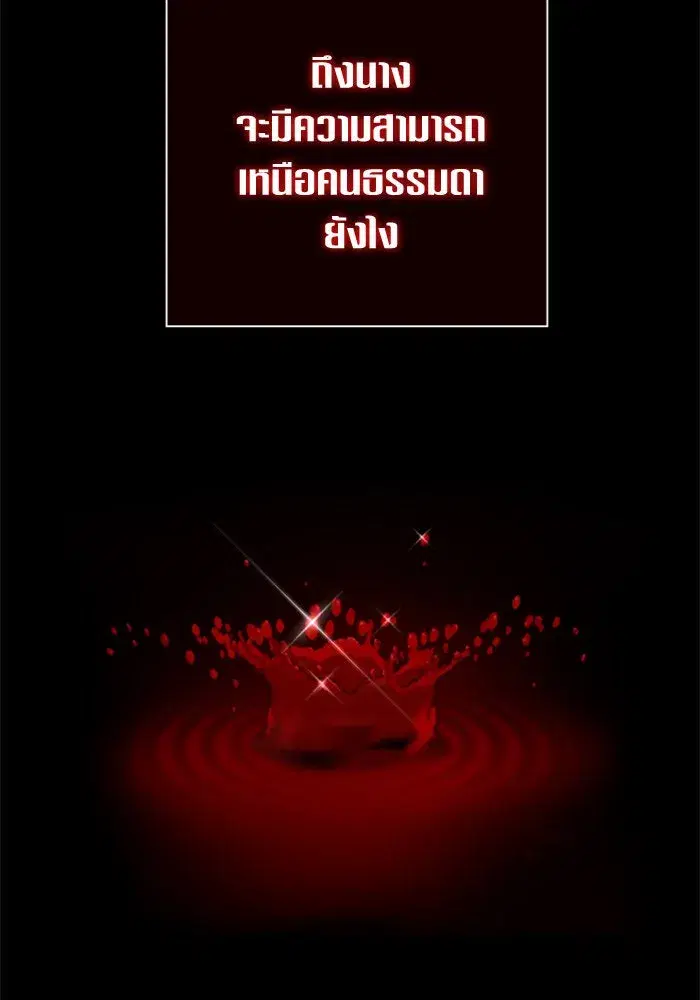 Your Throne ตอนที่ 127 หน้า 110