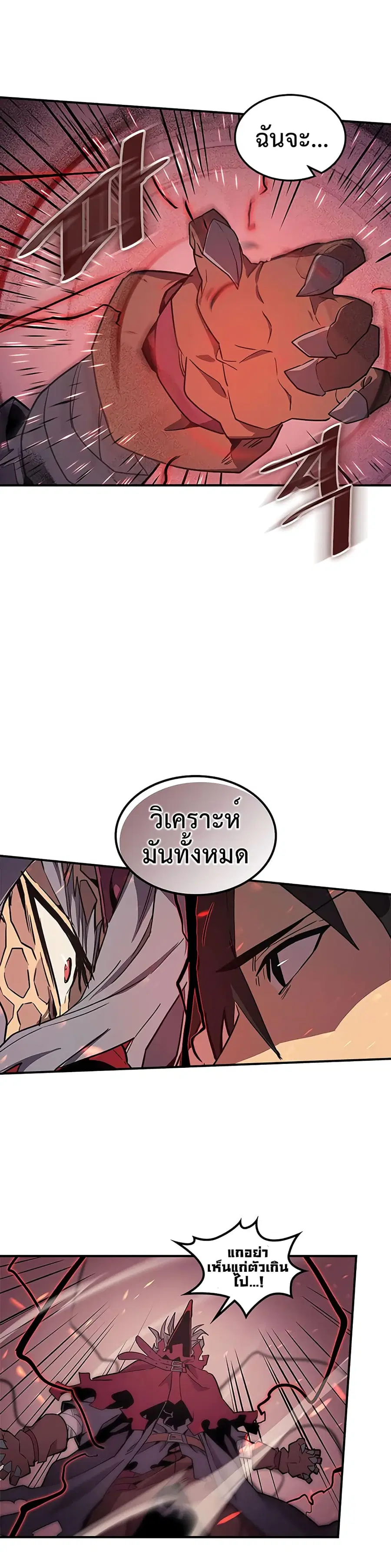 A Returner’s Magic Should Be Special ตอนที่ 90 หน้า 15