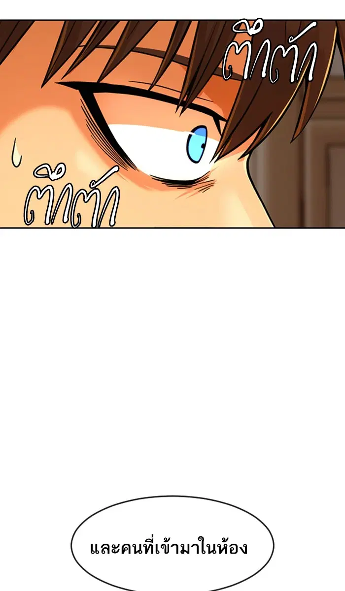 Random Chat ตอนที่ 168 หน้า 42