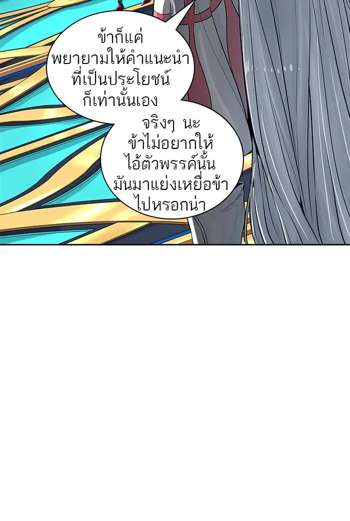 Tower of God ตอนที่ 494 หน้า 230
