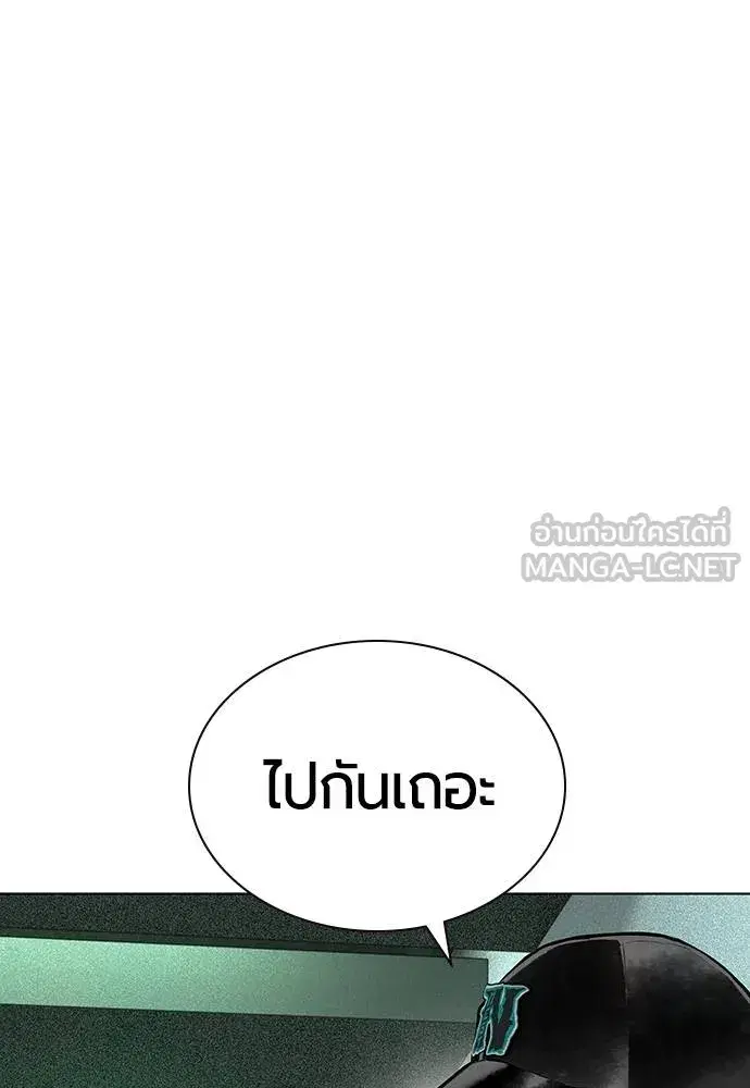 Jungle Juice ตอนที่ 121 หน้า 30