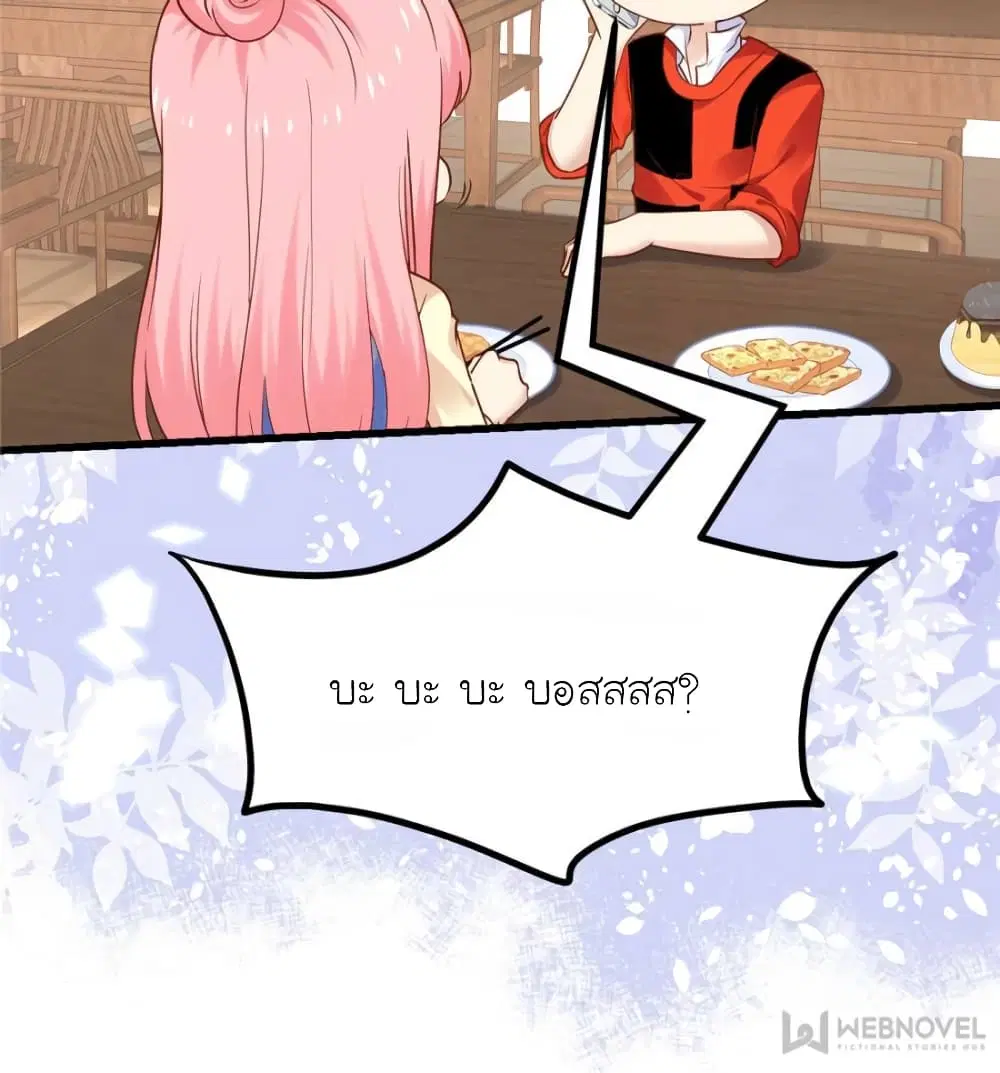 My Beautiful Time with You ตอนที่ 126 หน้า 10
