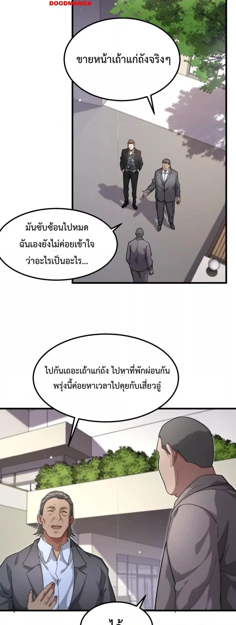 i’m stuck on the same day for a thousand years ตอนที่ 66 หน้า 4