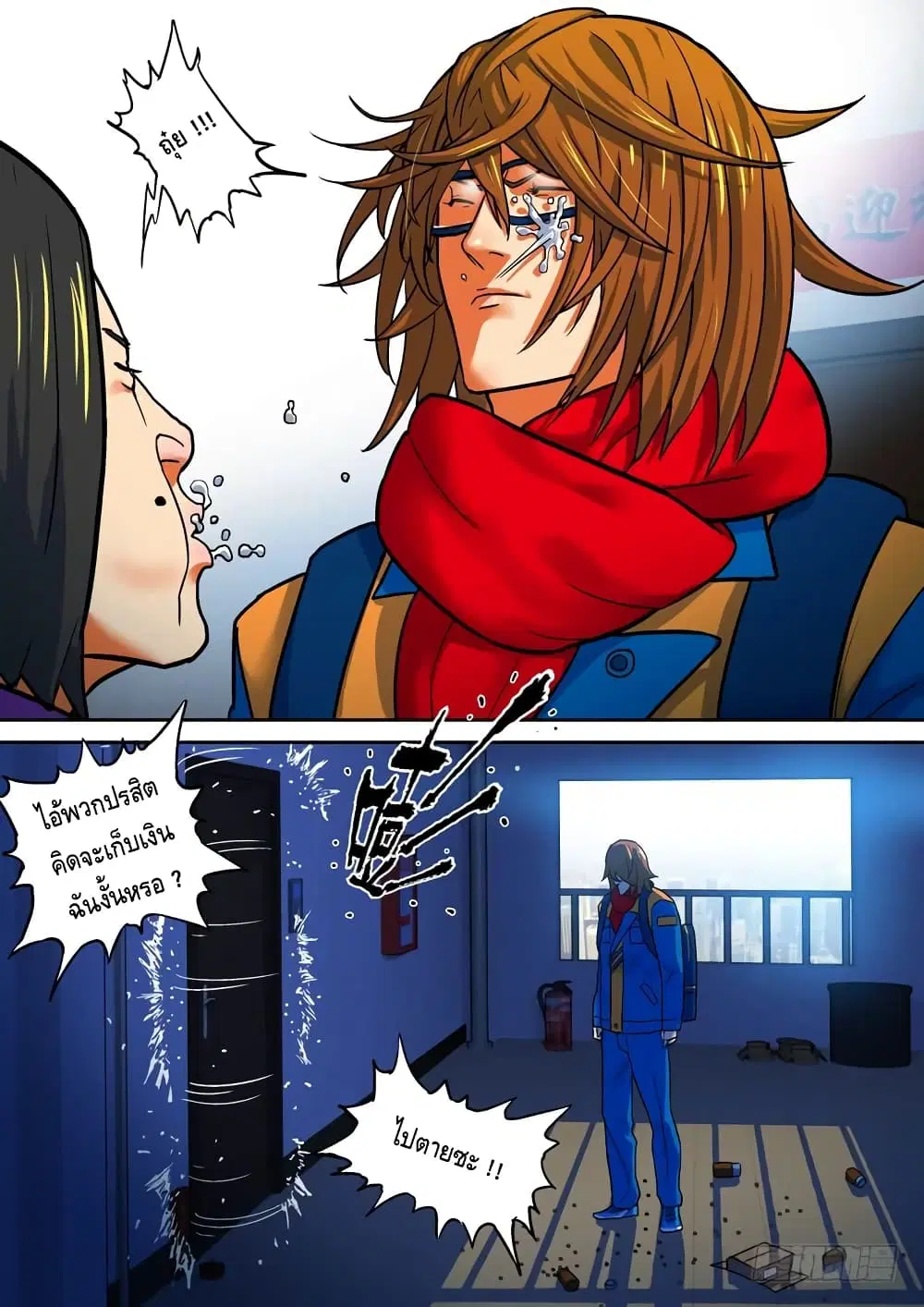 Private Hero ตอนที่ 78 หน้า 9
