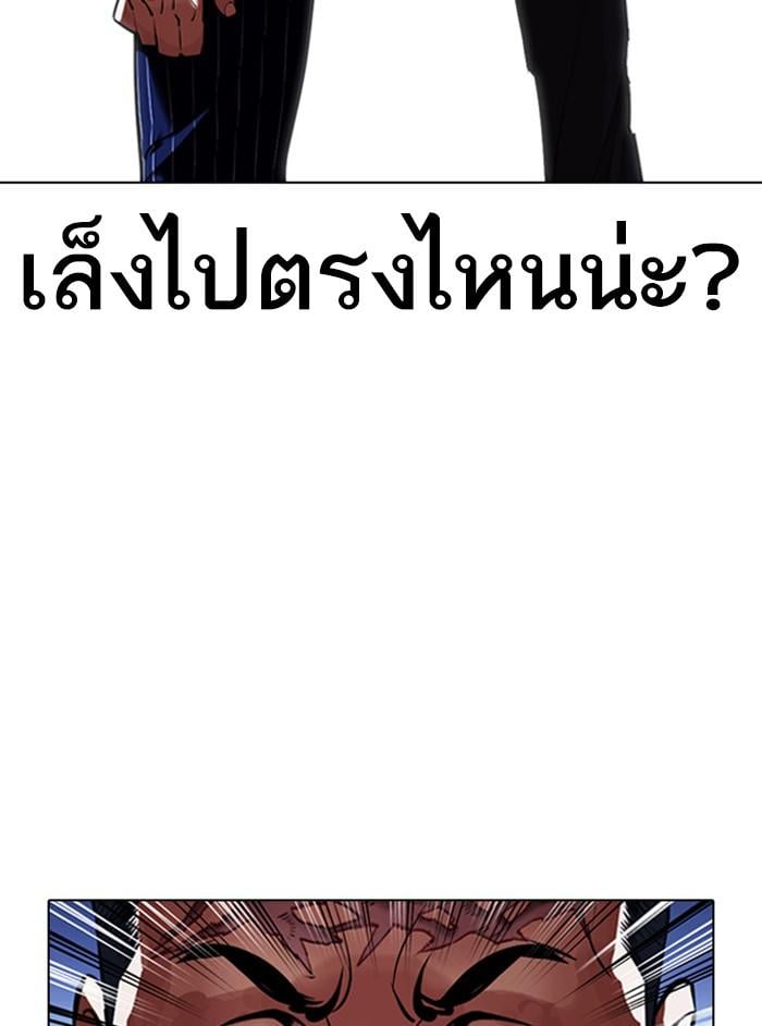 Lookism ตอนที่ 408 หน้า 114