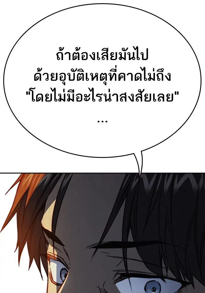Study Group ตอนที่ 199 หน้า 119