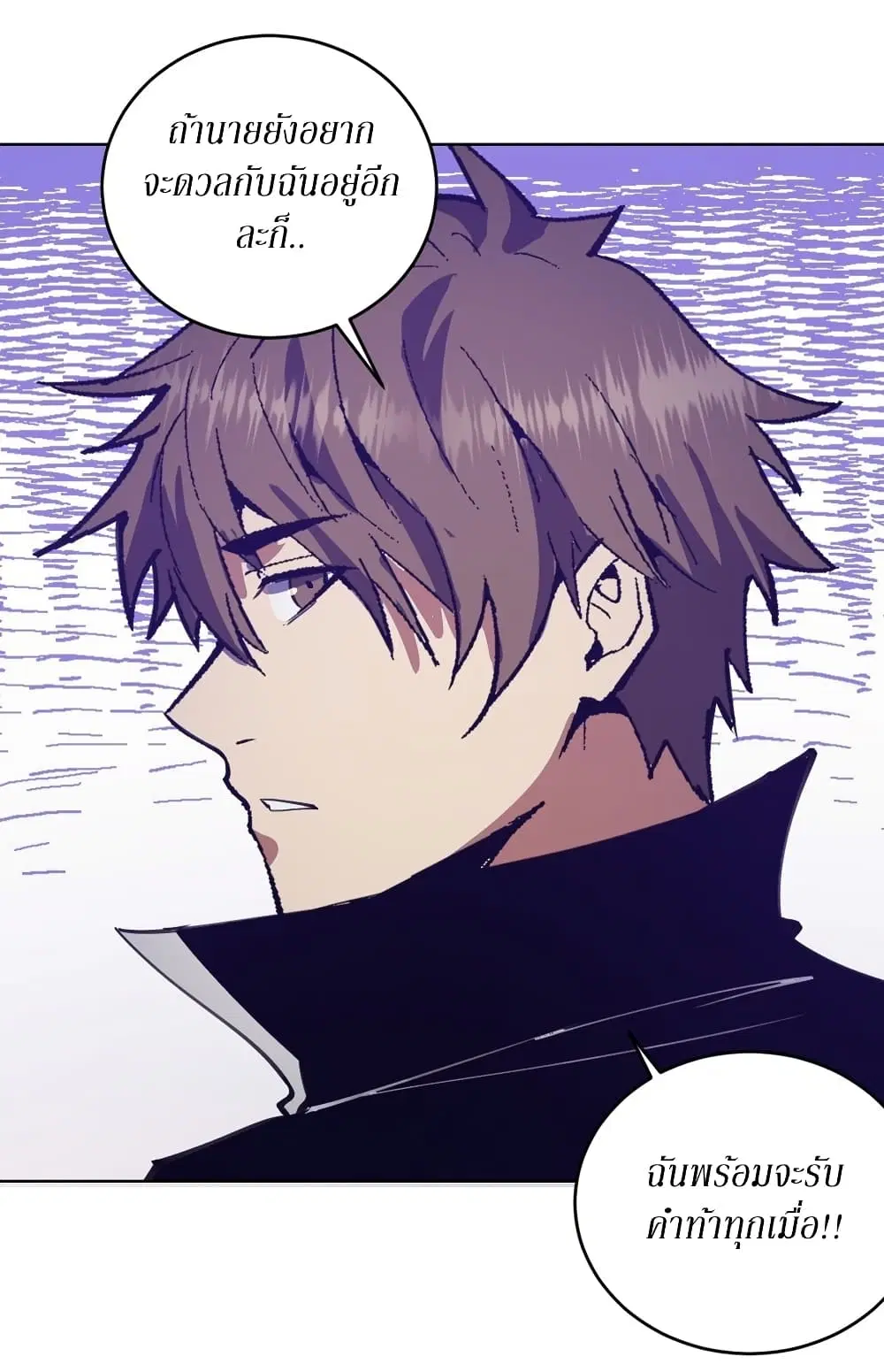King Star Emperor ตอนที่ 129 หน้า 30