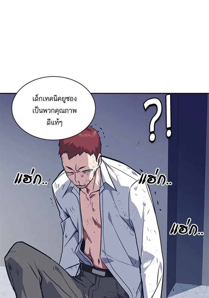 Study Group ตอนที่ 24 หน้า 78