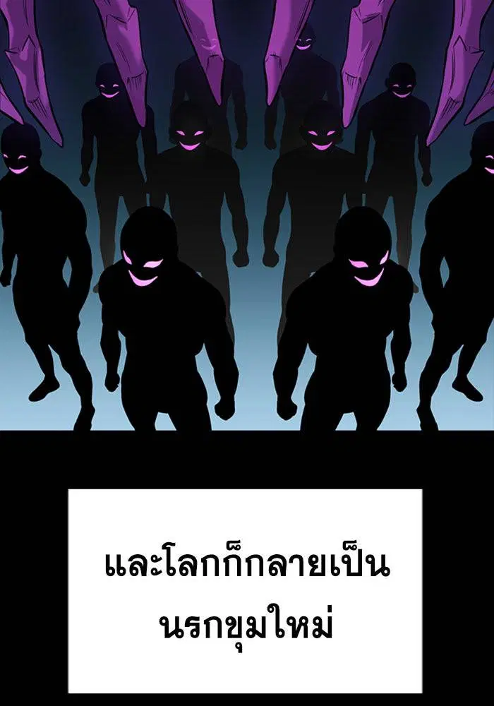 True Education ตอนที่ 102 หน้า 43