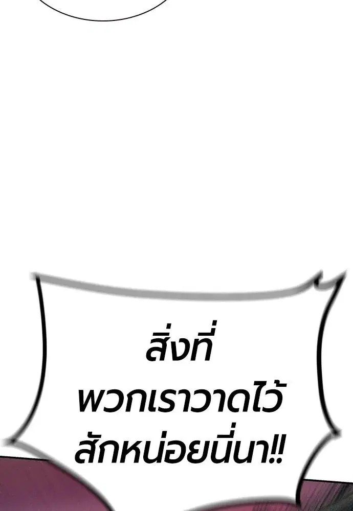 Jungle Juice ตอนที่ 125 หน้า 131