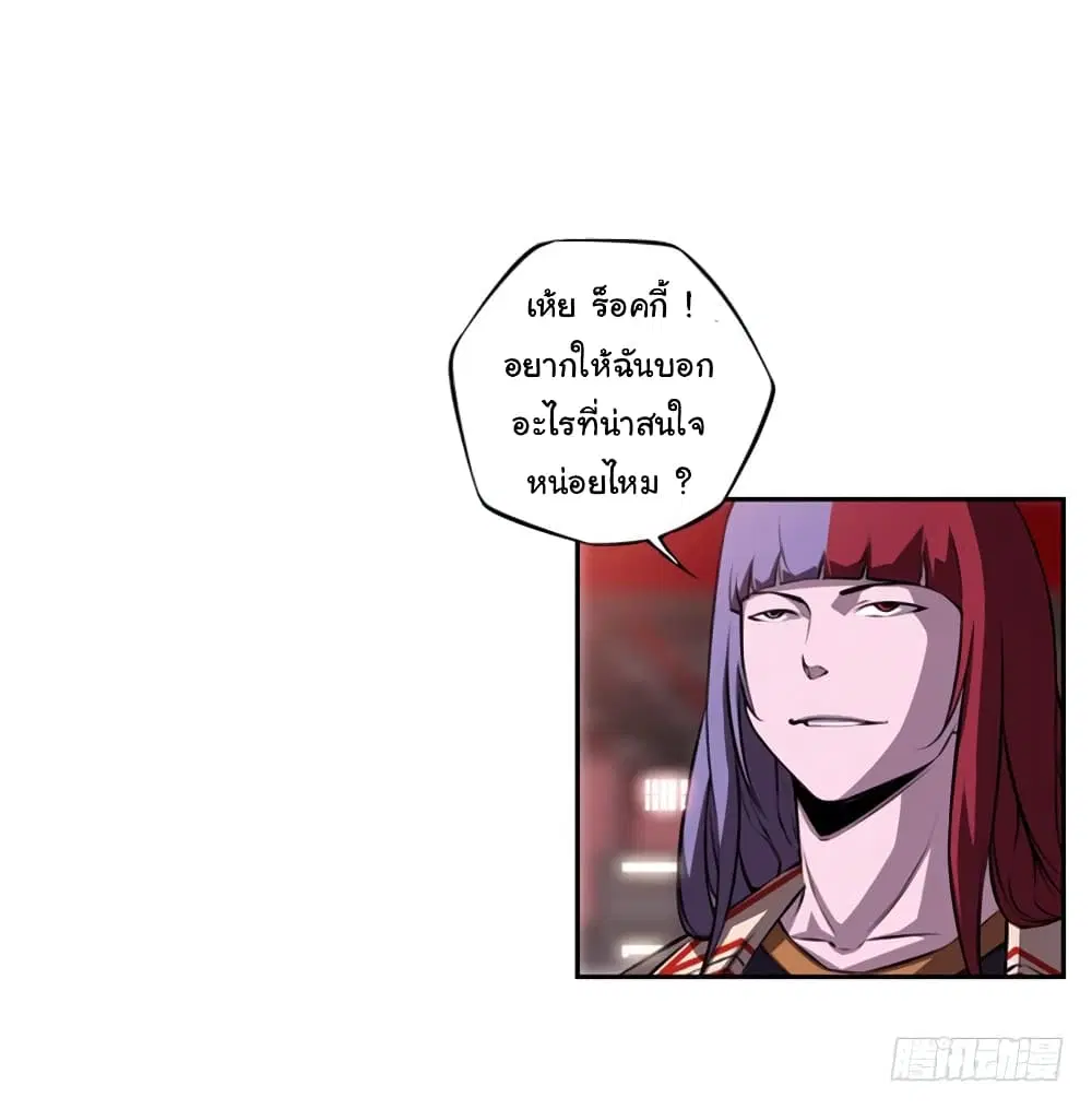 SuperNova ตอนที่ 126 หน้า 56
