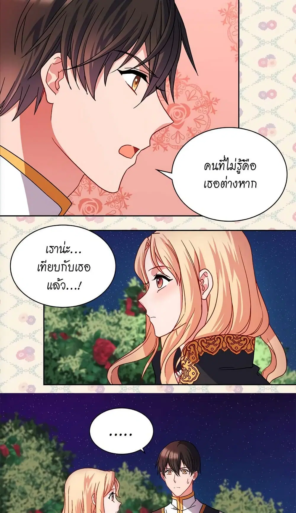 What It Takes to be a Villainess ตอนที่ 71 หน้า 33