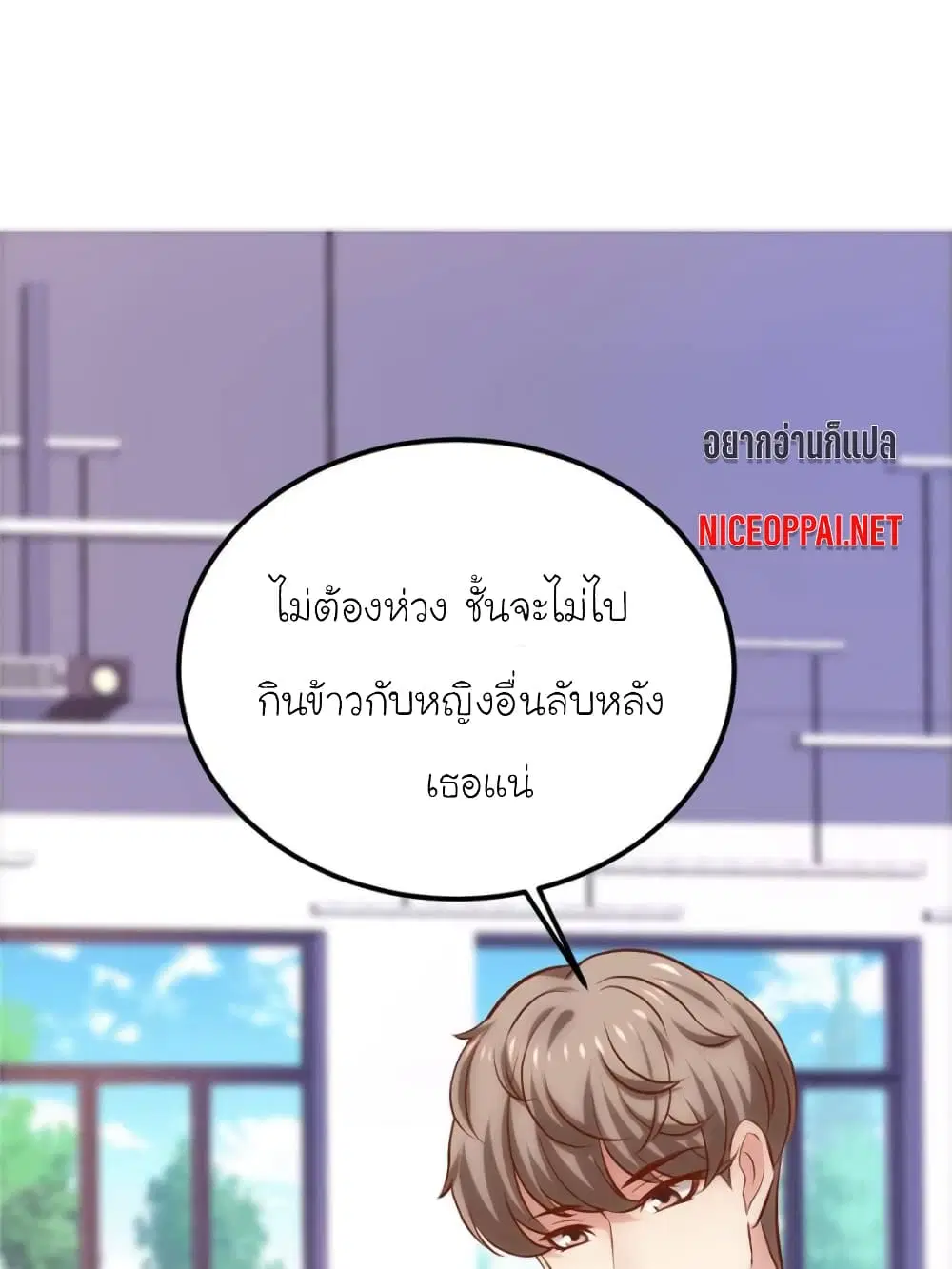 My Beautiful Time with You ตอนที่ 140 หน้า 43