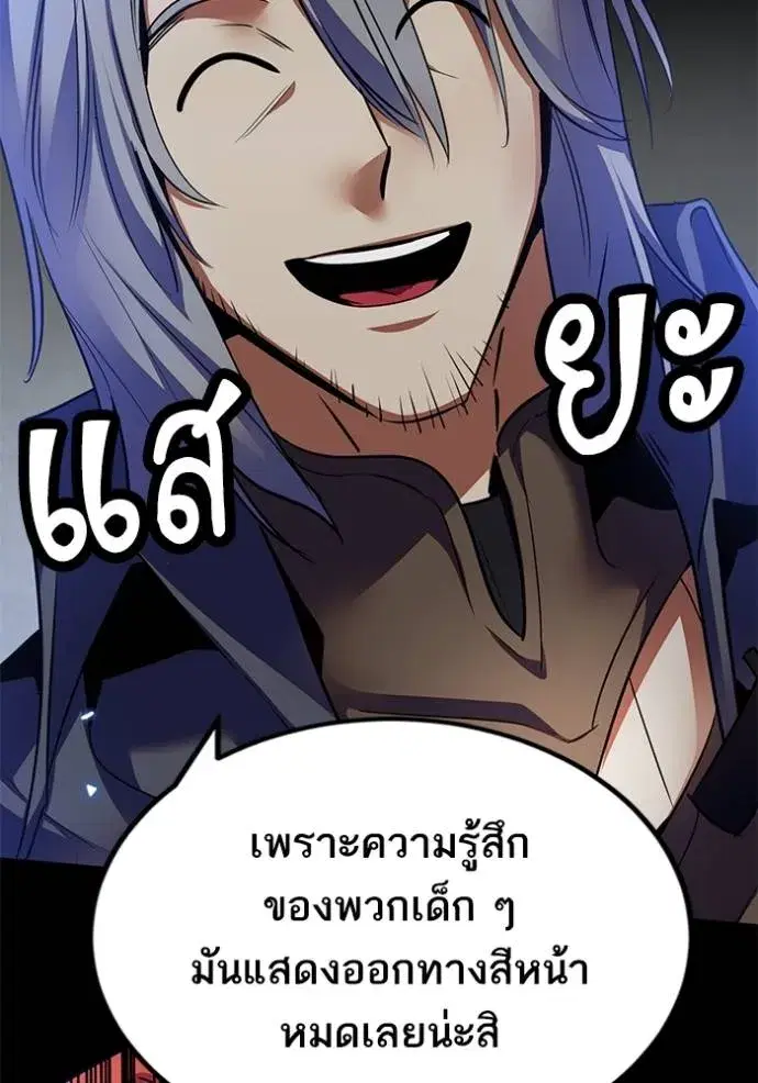 Return to Player ตอนที่ 168 หน้า 5