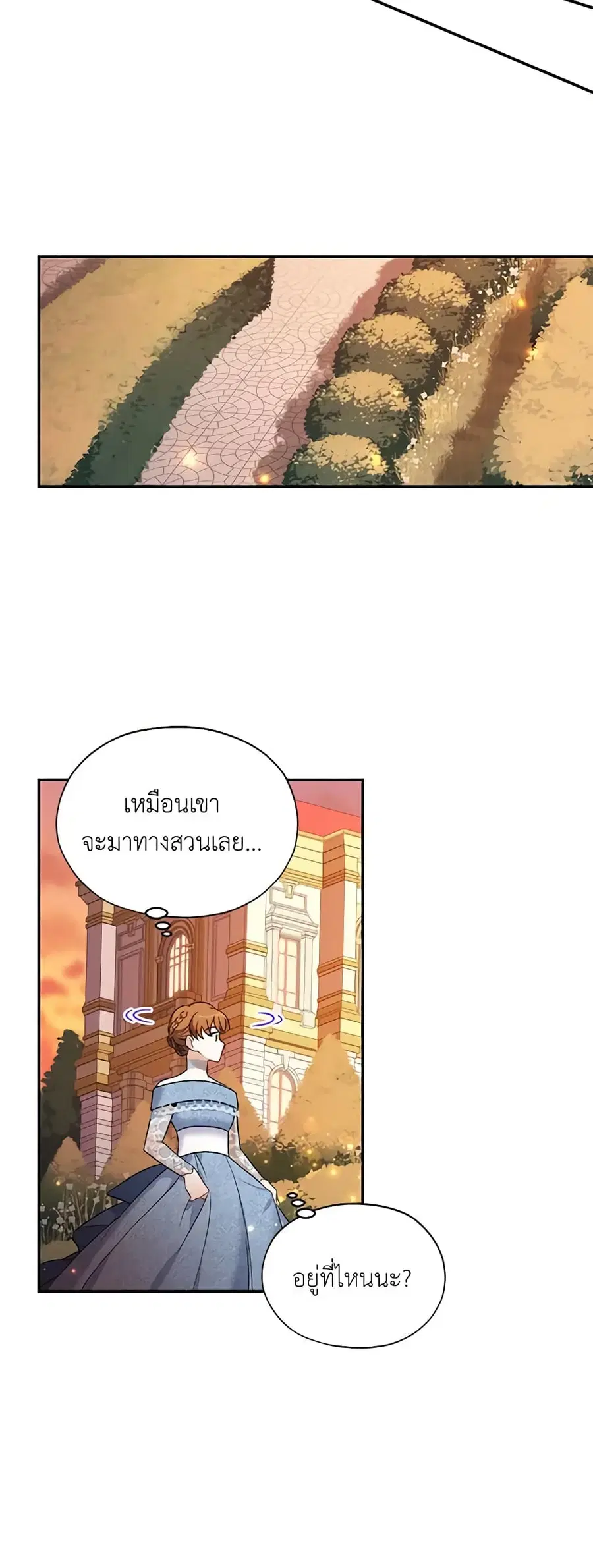 The Soulless Duchess ตอนที่ 8 หน้า 14