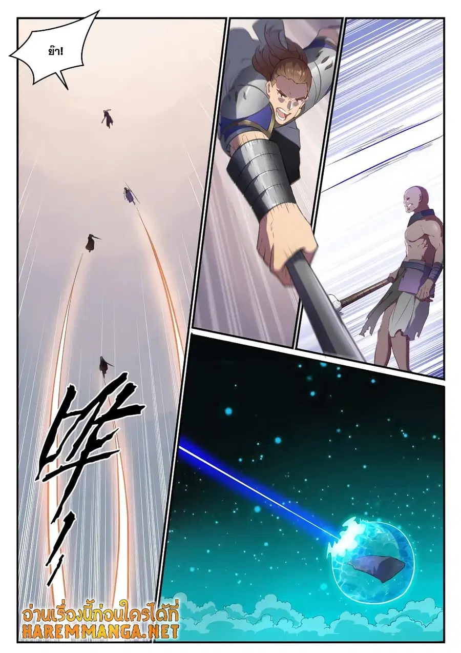 Bailian Chengshen ตอนที่ 709 หน้า 13