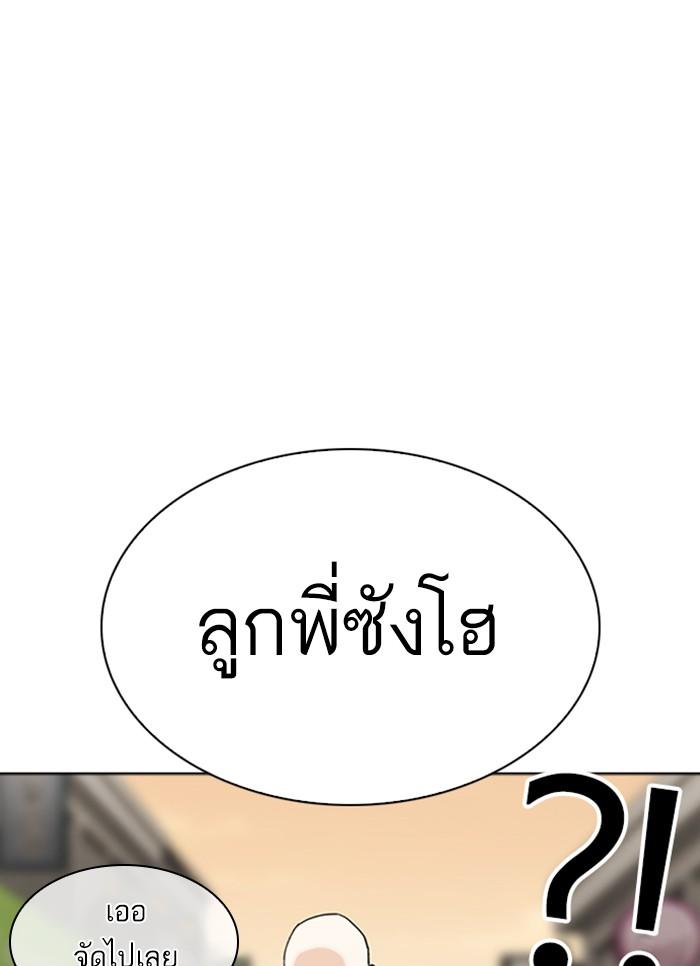 Lookism ตอนที่ 304 หน้า 137