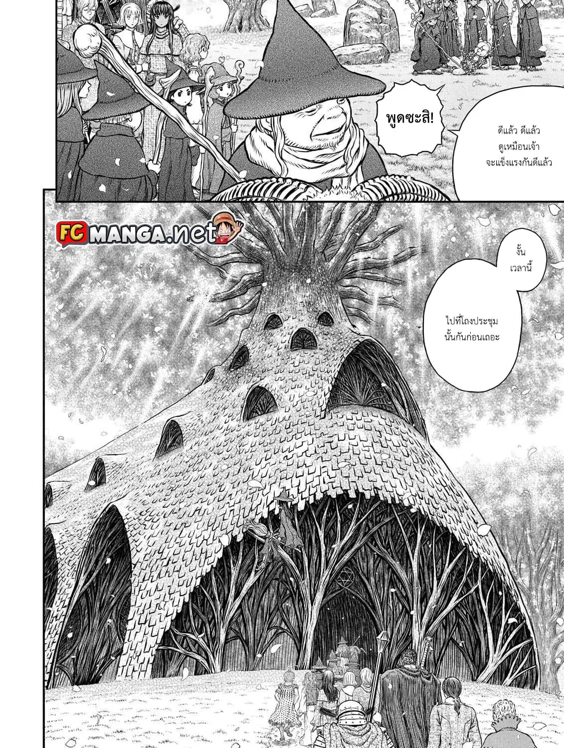 Berserk ตอนที่ 344 หน้า 7