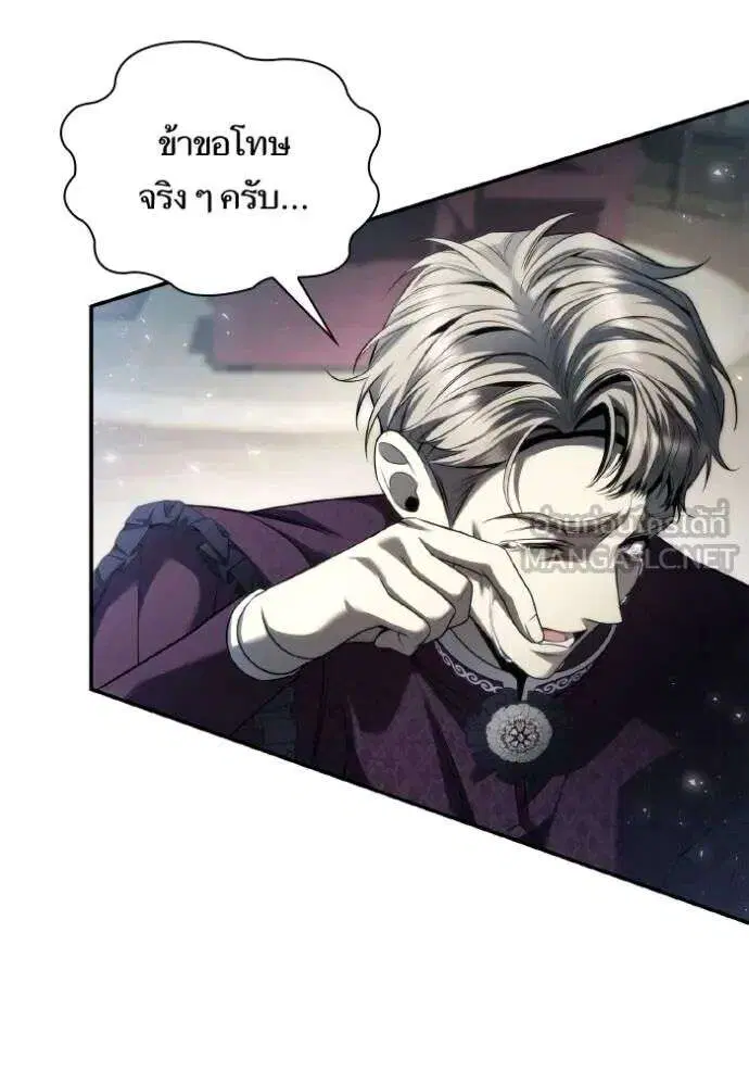 Sister I Am the Queen in This Life ตอนที่ 148 หน้า 77