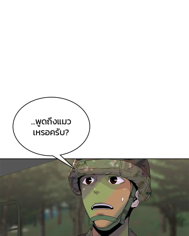 Kitchen Soldier ตอนที่ 136 หน้า 77