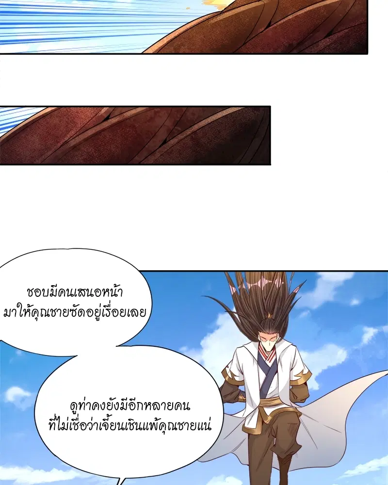 The Time of Rebirth ตอนที่ 110 หน้า 18