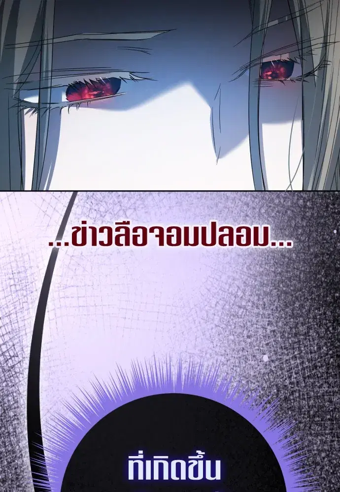 Your Throne ตอนที่ 208 หน้า 16