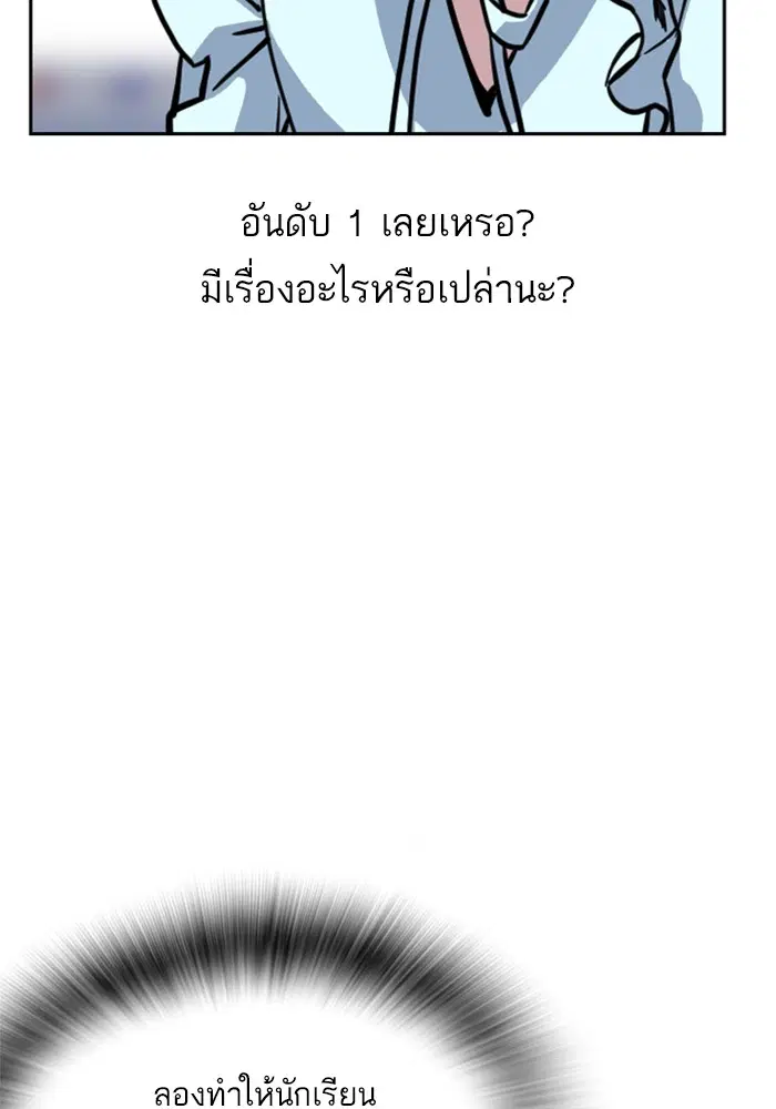 Study Group ตอนที่ 33 หน้า 41