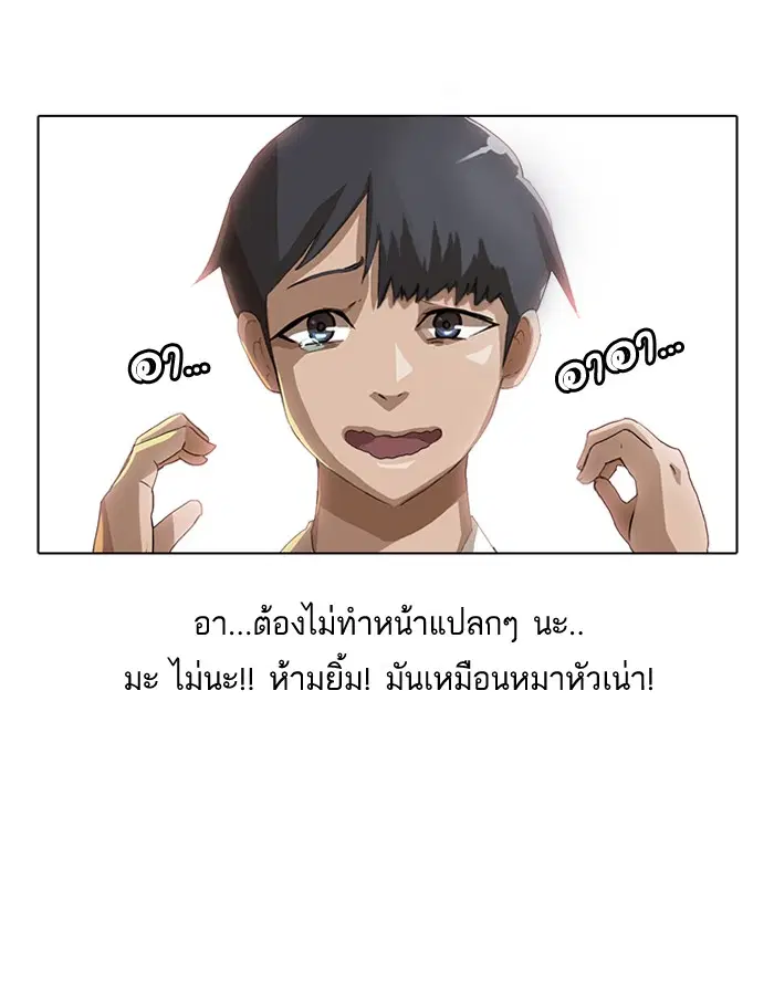 Random Chat ตอนที่ 6 หน้า 24