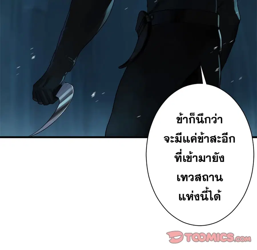 Her Summon ตอนที่ 69 หน้า 46
