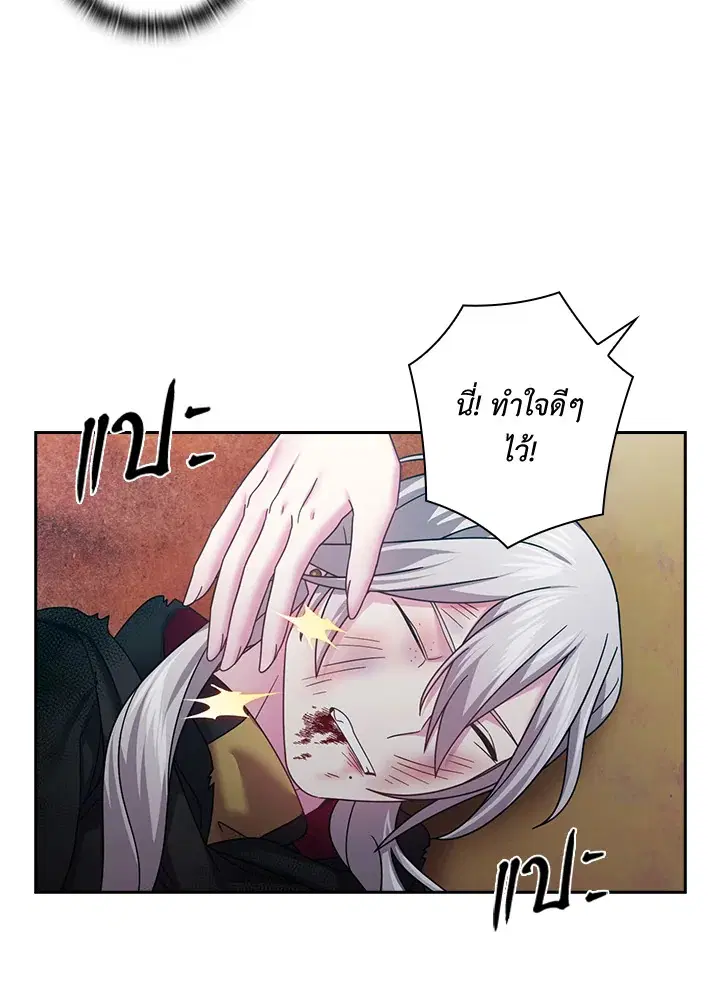 Satan’s Bride ตอนที่ 142 หน้า 43