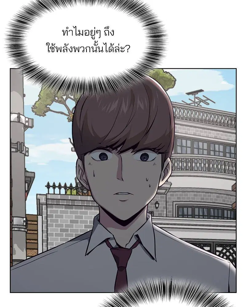 The Boy of Death ตอนที่ 31 หน้า 36