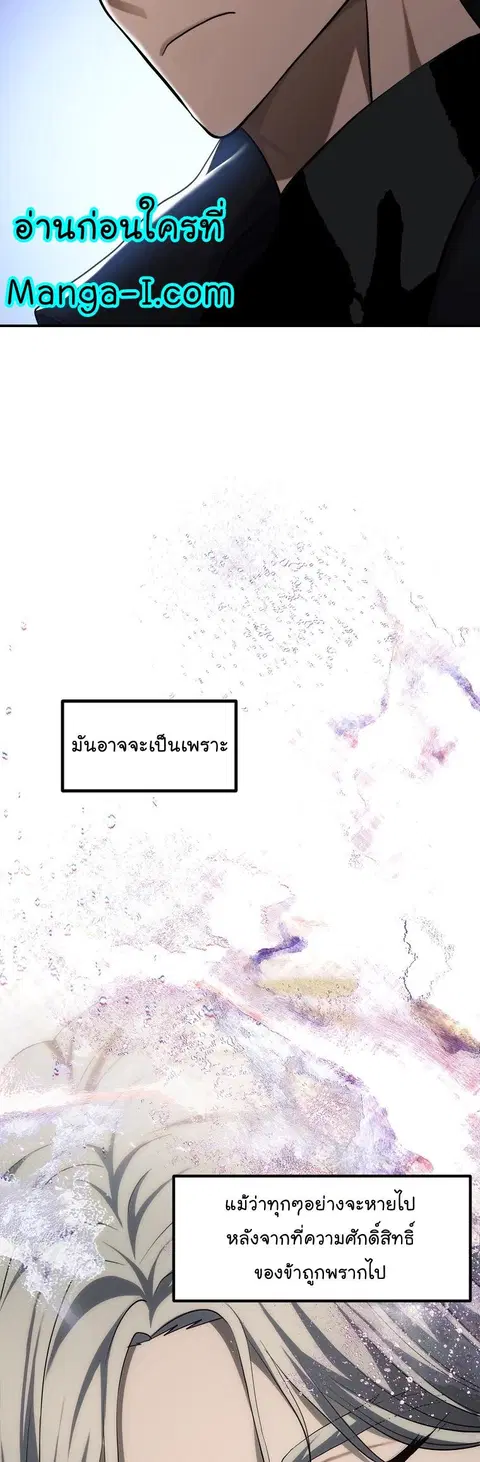 Second Life Ranker ตอนที่ 161 หน้า 22