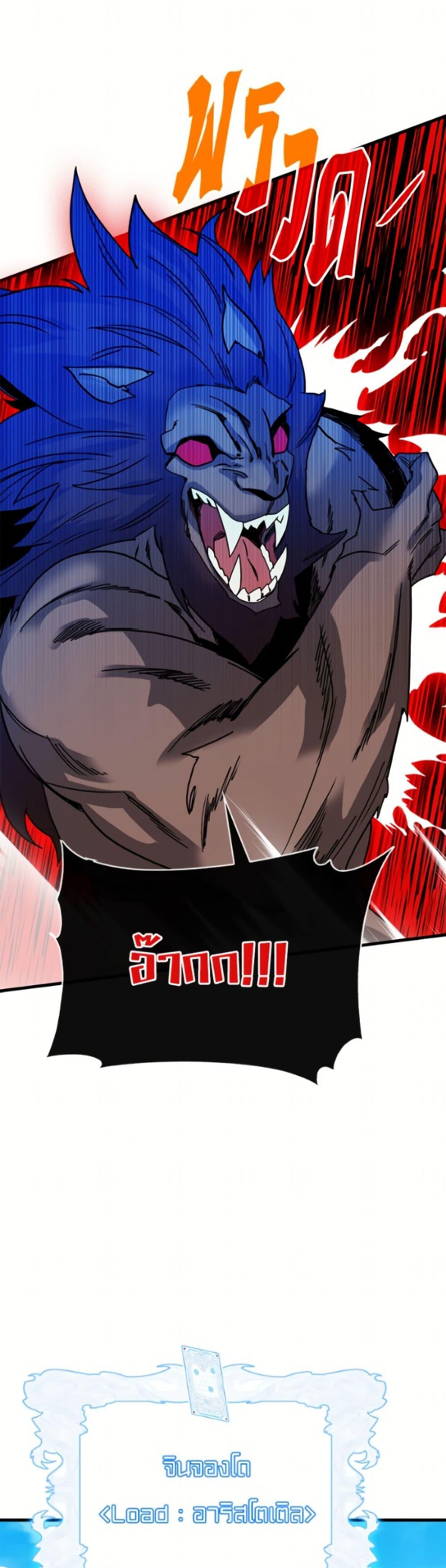 SSS-Class Gacha Hunter ตอนที่ 134 หน้า 46