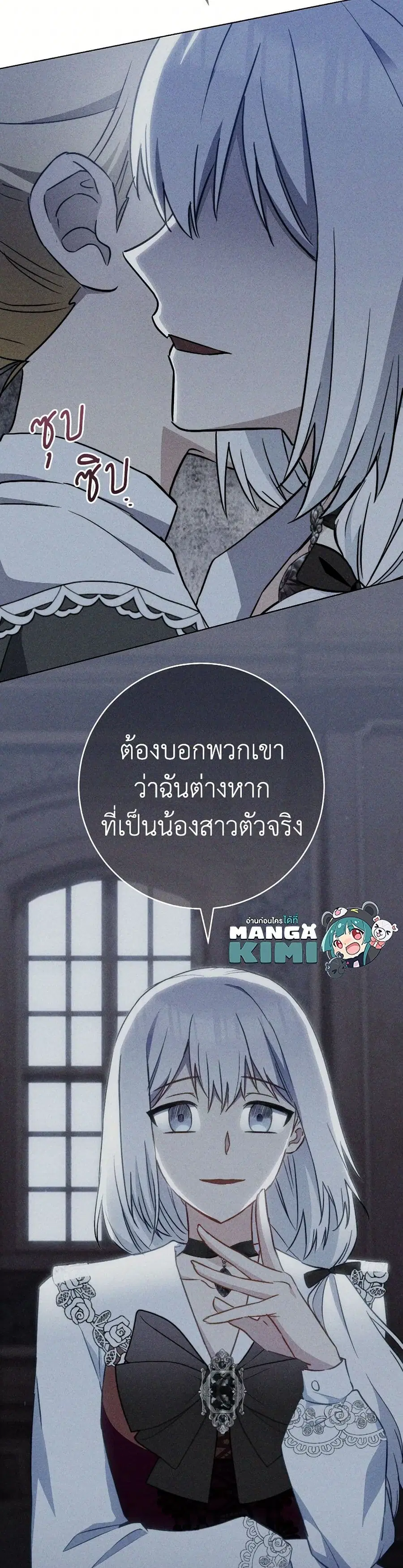 The Young Lady Is a Royal Chef ตอนที่ 161 หน้า 19